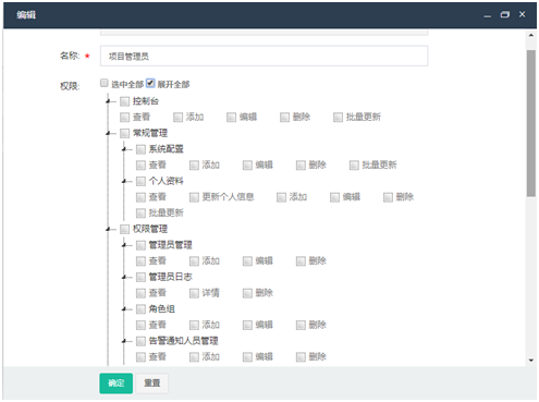 自動化監測 自動化監測